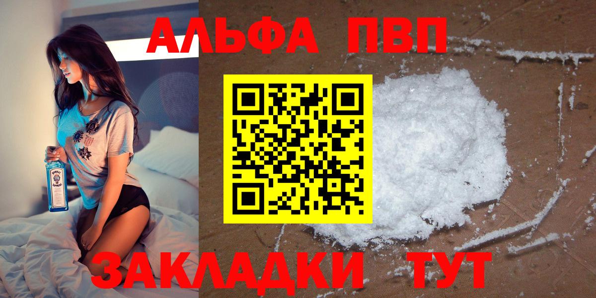 APVP крисы CK Кушва