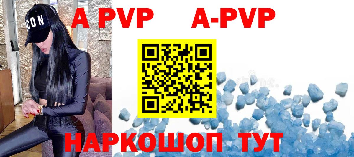 Кушва  APVP крисы CK  Вход с VPN  Alpha PVP  A-PVP Соль  Альфа ПВП СК 