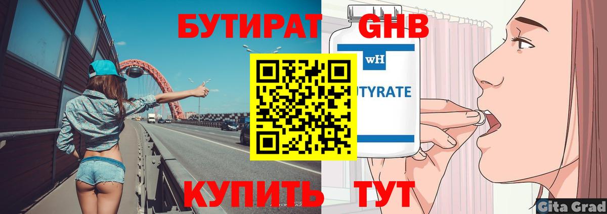 Кушва  Бутират оксана  Бутират  Вход с VPN 