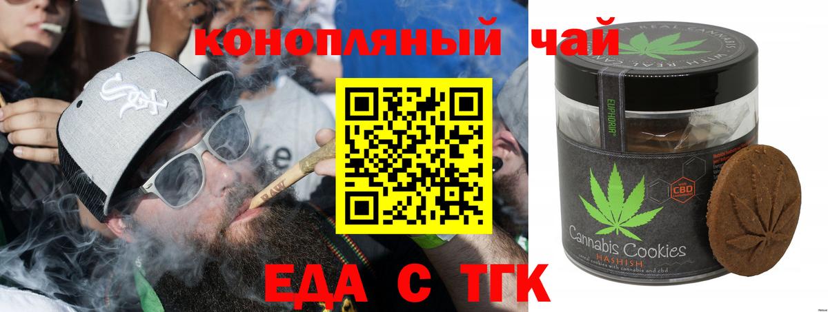 Кушва  Печенье с ТГК конопля  Вход с VPN 