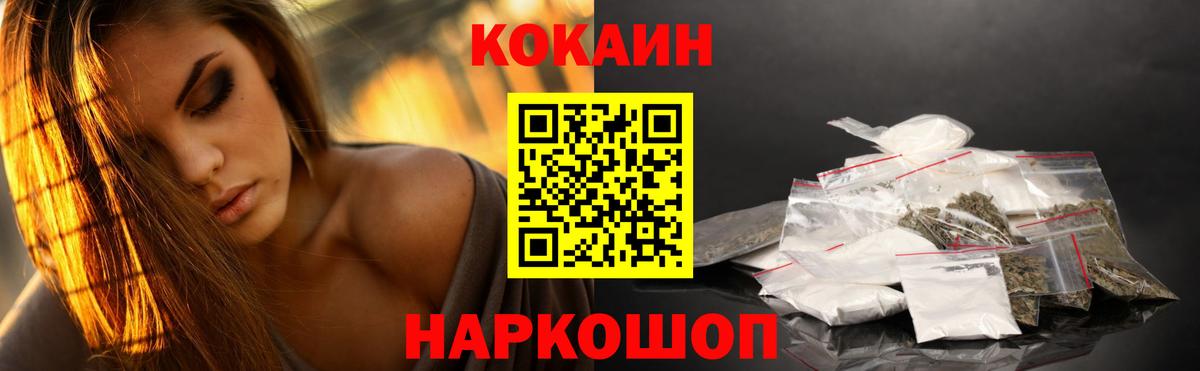 Кокаин Fish Scale Кушва