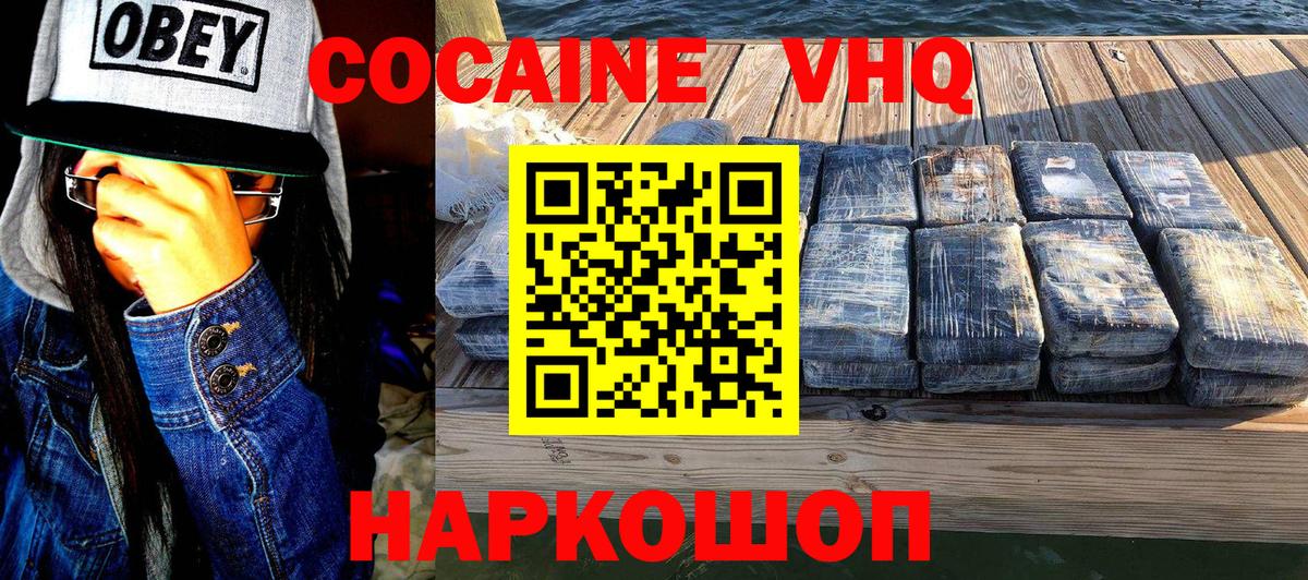 Cocaine Боливия  Cocaine Columbia  где можно купить наркотик  Вход с VPN  Кушва 