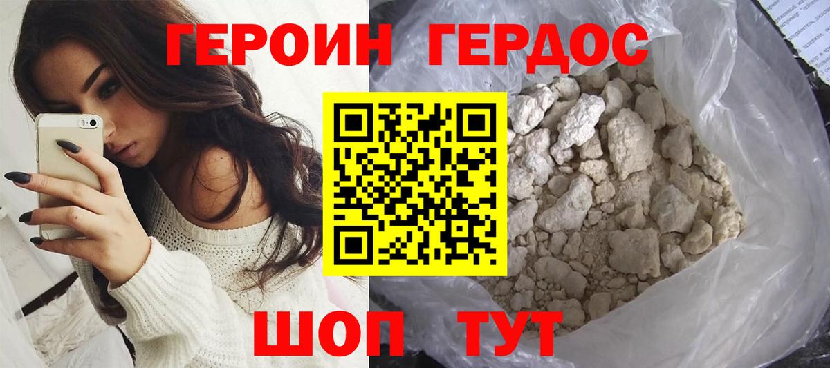 Героин Афган Кушва