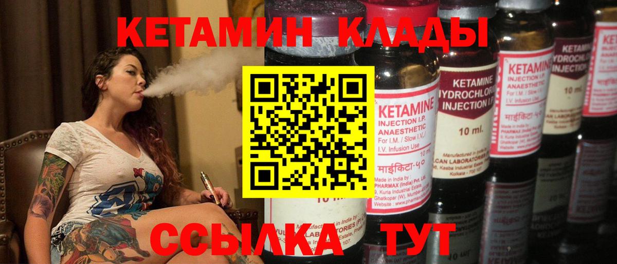 КЕТАМИН ketamine Кушва