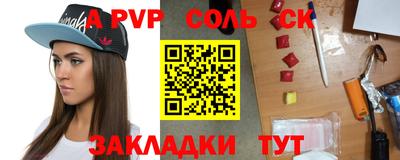 a pvp Канаш