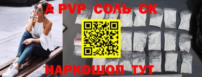 a pvp Канаш