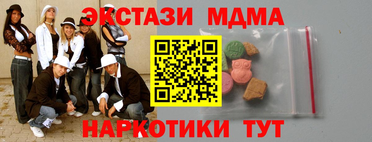 MDMA Molly  Вход с VPN  МДМА кристаллы  Кушва 