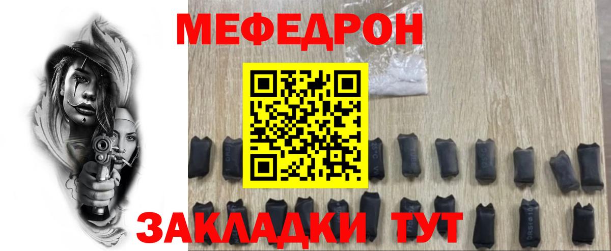 МЕФ мяу мяу  дарнет шоп  МЯУ-МЯУ кристаллы  Кушва  Вход с VPN 