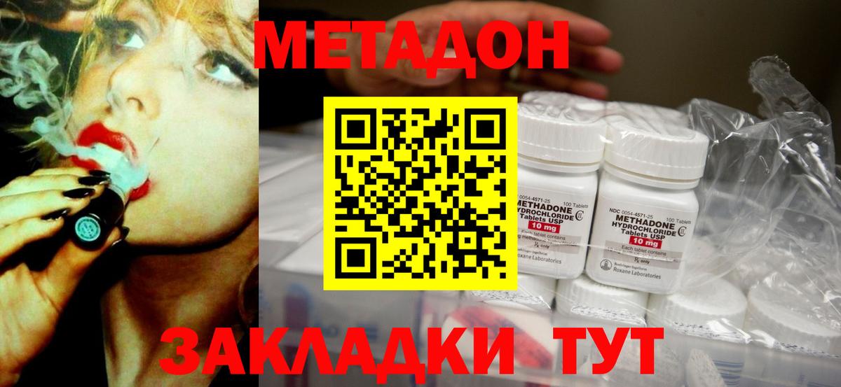 МЕТАДОН мёд Кушва