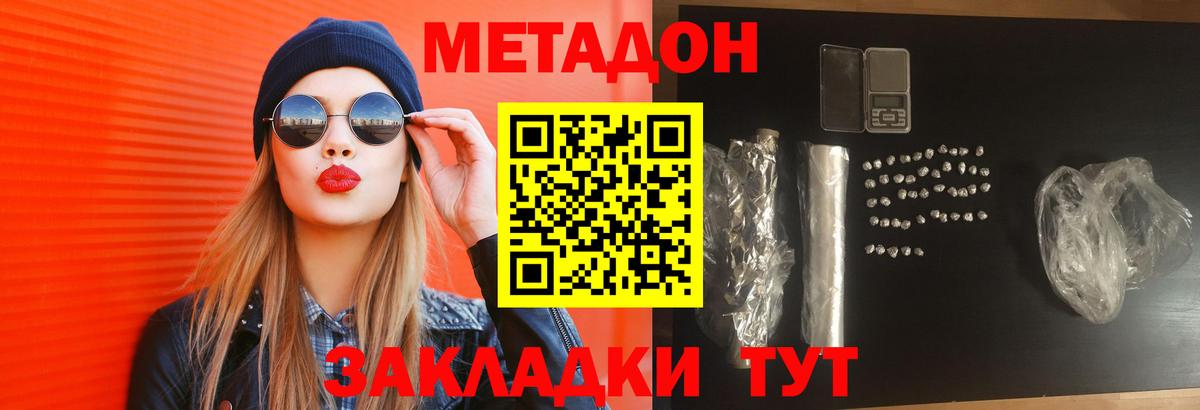 Кушва  МЕТАДОН мёд  гидра ССЫЛКА  Вход с VPN  МЕТАДОН мёд 