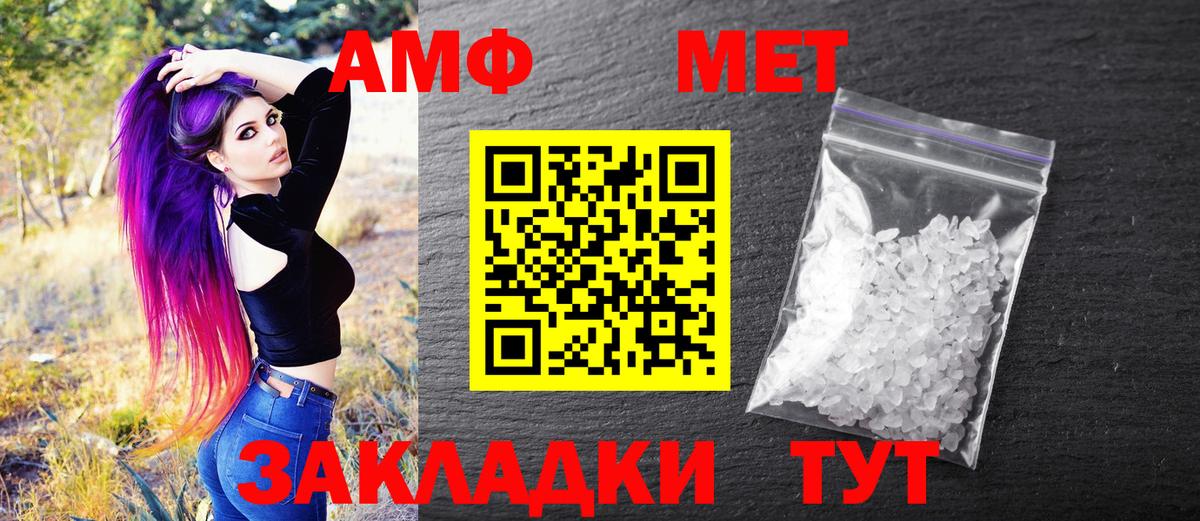 Метамфетамин пудра Кушва
