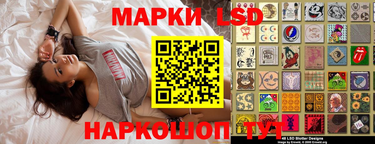 Марки 25I-NBOMe  Наркотические марки 1,8мг  Вход с VPN  Кушва  Наркотические марки 1,8мг 