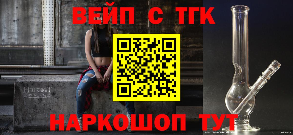где можно купить   Вход с VPN  Кушва  ТГК THC oil  ТГК вейп с тгк 